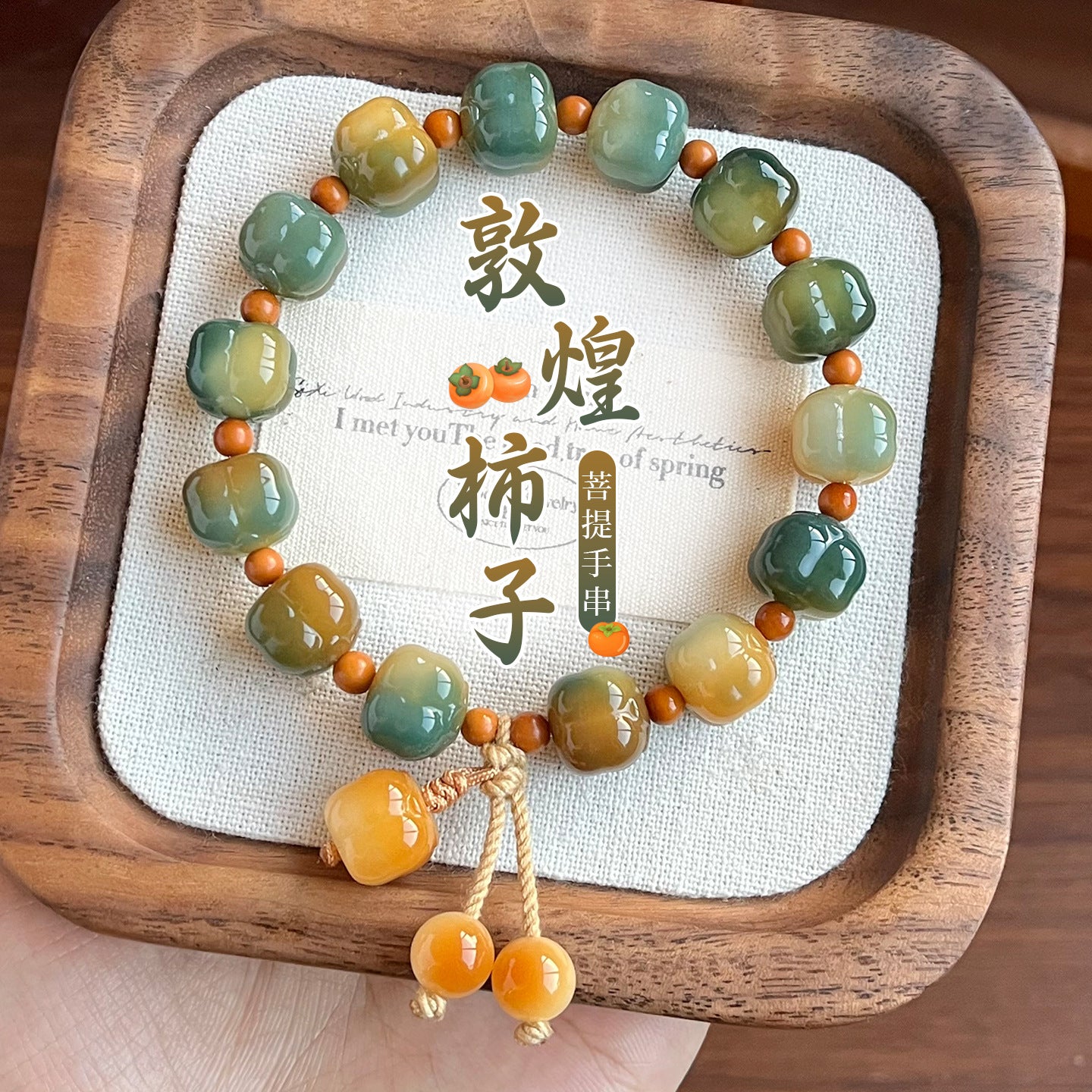 Popular live streaming products: Dunhuang small persimmon Bodhi single ring bracelet for men and women, collectible cultural antique bracelet, Bodhi root design wholesale